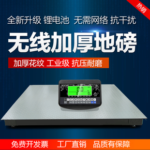 New Wireless Digital Floor Scale for Weighing Pigs, Cattle, and Livestock with Enclosure, Small Floor Scale 1-3 Tons 2t Bluetooth Scale