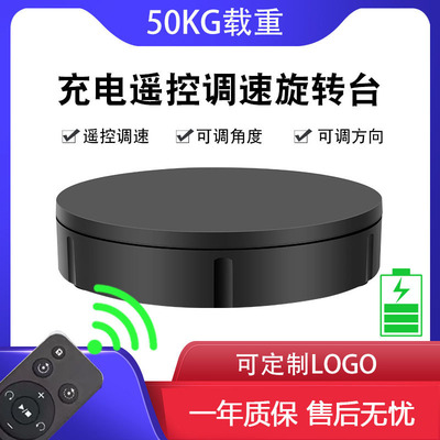 Cross border Selling charge remote control rotate Showcase Jewelry Model Cosmetics live broadcast shot Electric turntable