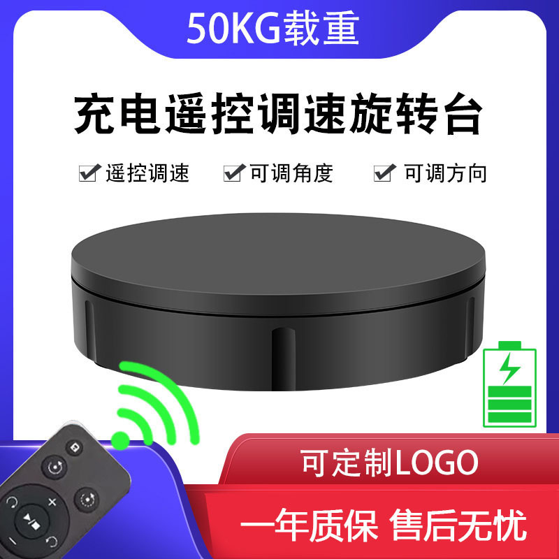 Cross border Selling charge remote control rotate Showcase Jewelry Model Cosmetics live broadcast shot Electric turntable