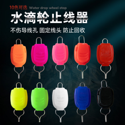 Thread stopper, ABS thread clamp, convenient thread clamping ring drum, water drop wheel thread clamp, thread locking device, fishing accessories