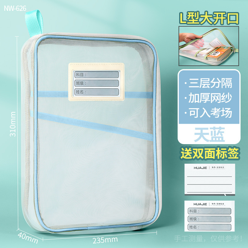 L型学科目分类袋透明网纱文件袋拉链大开口学生手提拎书袋考试用|undefined