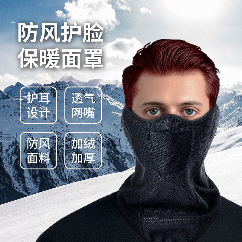 Winter Ski Mask, Windproof and Cold-Proof, Cycling and Mountaineering, Warm Polar Fleece Face Protection, Thickened Neck Cover for Men and Women