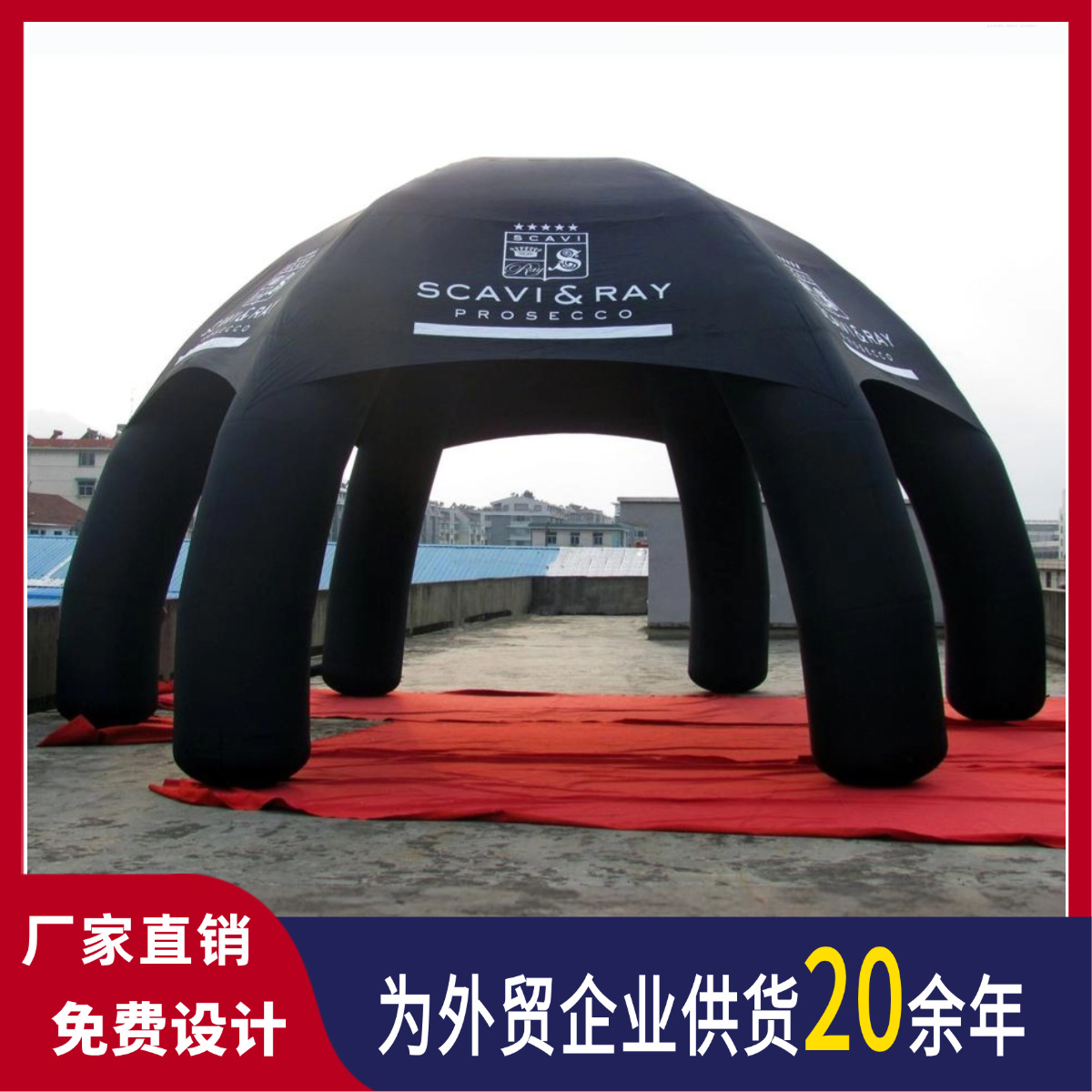 大型充气帐篷5-8人广告宣传户外活动pvc广告可移动摊位防风遮阳