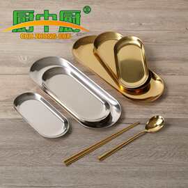 不锈钢无磁椭圆盘甜品毛巾饰品托盘料理餐具烧烤盘金色批发