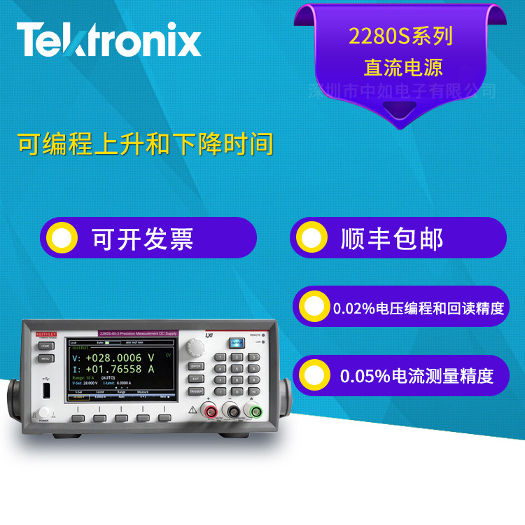 泰克吉时利/Keithley 2280S系列 2280S-60-3可编程直流稳压电源