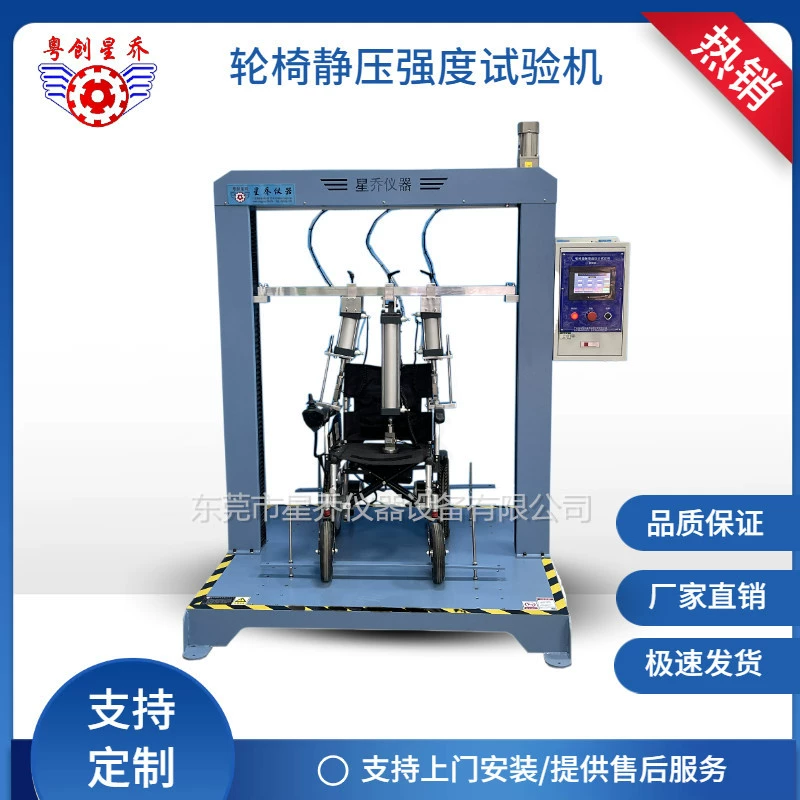 Машина Испытания Стойкости подлокотника помощи машины испытания прочности кресло-коляскы статическая идя [обслуживание продолжительности жизни]