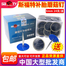 ˹����Ģ����ḁ�zƬS-606�D���6mm��܇݆̥���̥���aƬ�zˮ