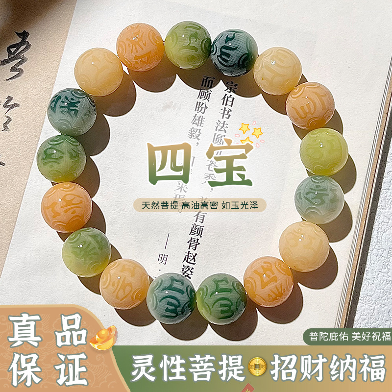 4개의 보물 6자 만트라 [단일 원]