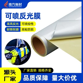 车身贴;不干胶标签;静电膜收缩膜