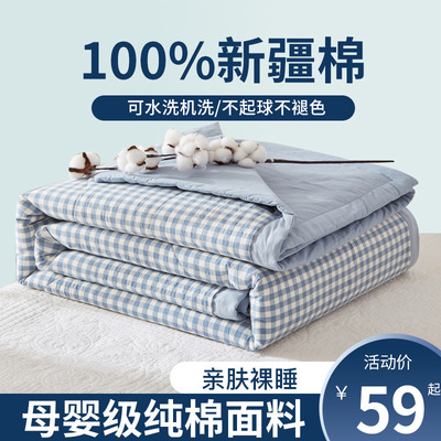 Cotton Cool in summer pure cotton summer quilt summer Summer quilt Xinjiang Cotton quilt The quilt core washing quilt with cotton wadding