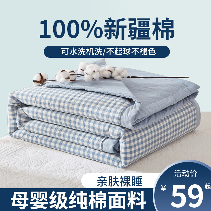 Cotton Cool in summer pure cotton summer quilt summer Summer quilt Xinjiang Cotton quilt The quilt core washing quilt with cotton wadding
