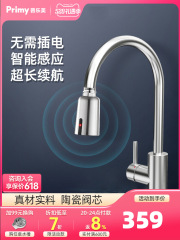 5ZV7批發普樂美廚房感應水龍頭不鏽鋼洗菜盆冷熱水龍頭洗碗池洗菜
