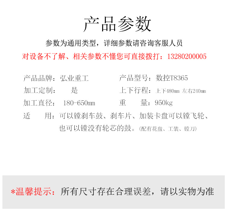 数控镗鼓机8380-0580