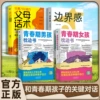 【Four Books】Pillow Book for Adolescent Girls + Pillow Book for Adolescent Boys + Sense of Boundaries + Parental Tips on Non-Violent Communication