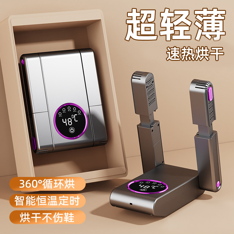 烘鞋器家用六臂可折叠便携烘鞋机除湿除臭恒温暖鞋干鞋机神器跨境|undefined