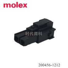 现货秒发200456-1212正品压接5.70mm外壳MOLEX连接器2004561212