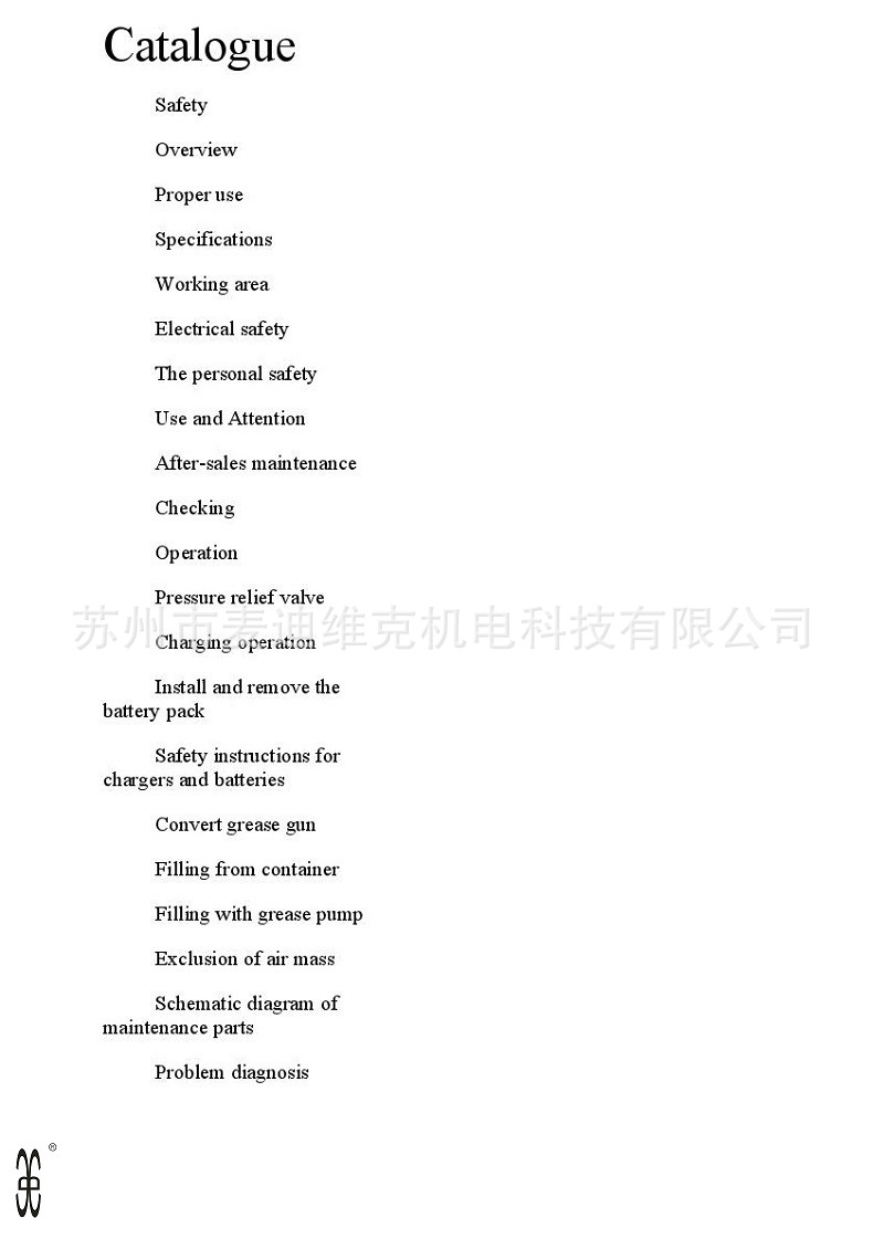 黄油枪说明书-002