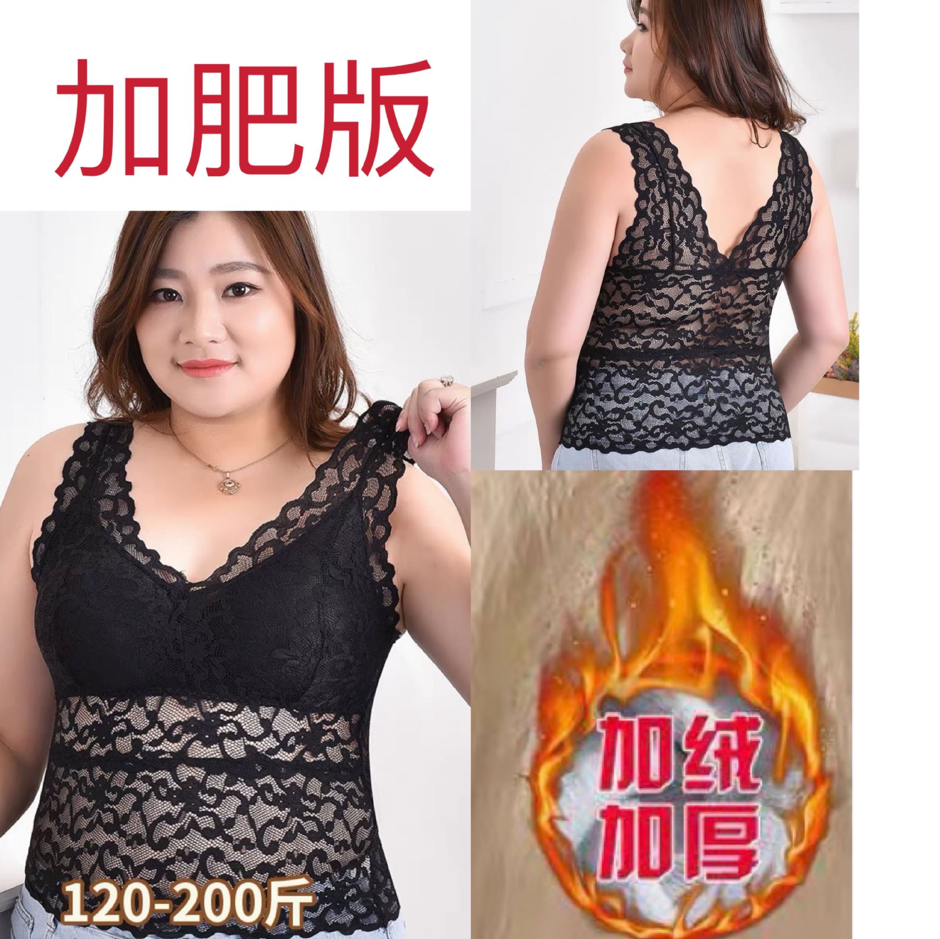 秋冬德绒保暖背心加肥加大打底内衣带胸垫免穿文胸性感蕾丝背心