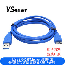 SֱNusb3.0Dmicro busb 3.0ƄӲPBӾ