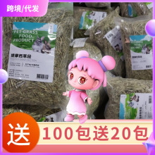 包邮批发提摩西草干草23年烘干提摩西兔粮兔饲料龙猫荷兰猪豚鼠粮