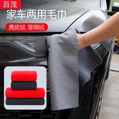 Car wash towel, dual-sided velvet car cleaning towel, deerskin car wash cloth, large size, extra thick coral velvet, water-absorbent and stain-removing