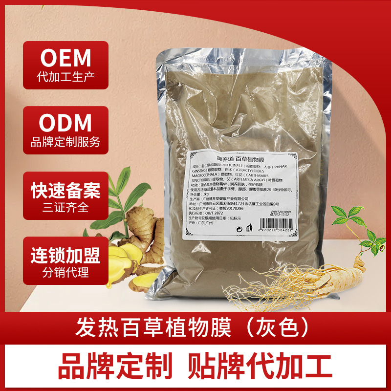 発熱粉百草植物膜美容院装草本百草植物膜熱塗布膜全身膜粉灰色袋|undefined