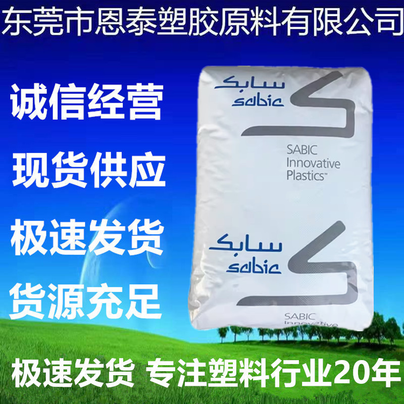 PBT 基础创新塑料(美国) DR48-1001 耐磨 阻燃级 耐高温 汽车部件