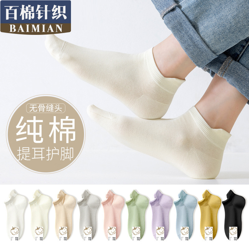 Women's Spring and Summer Thin Cotton Socks, Short Socks That Don'T Slip Off, White Odor-Resistant Spring Seamless Socks, No-Show Socks for Women Women's Spring and Summer Thin Cotton Socks, Short Socks That Don'T Slip Off, White Odor-Resistant Spring Seamless Socks, No-Show Socks for Women