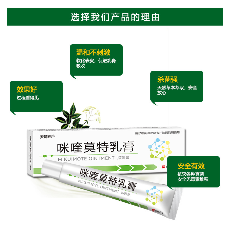 咪喹莫特乳膏正品软膏咪奎莫特药膏米奎咪喹疣膏克乳膏扁平尤丝状