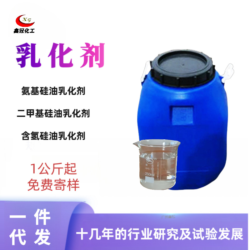 巴斯夫AEO-3表面活性乳化剂AEO含量高乳化性能强