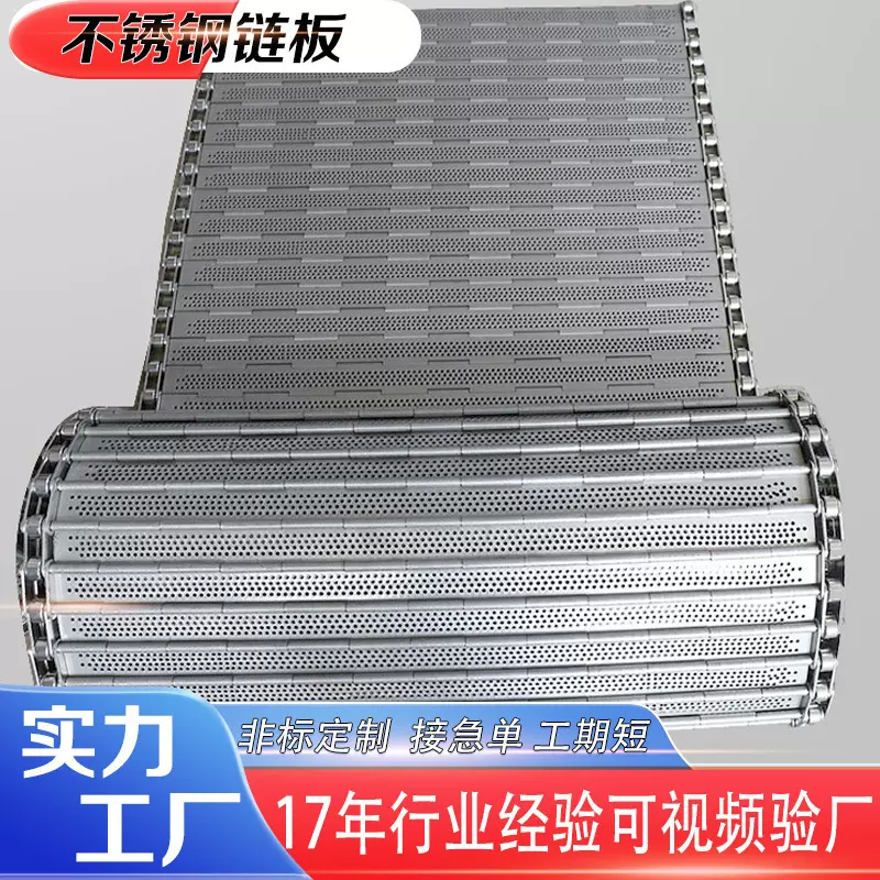 不锈钢链板价格平板链输送带食品冷冻清洗耐高低温不锈钢传动链板