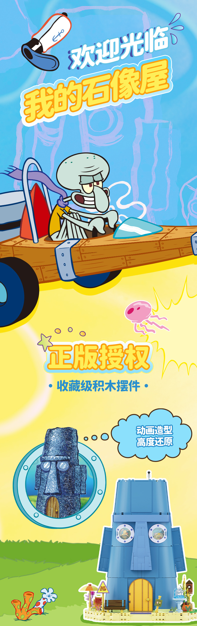 章魚哥的石像屋詳情頁_02.jpg