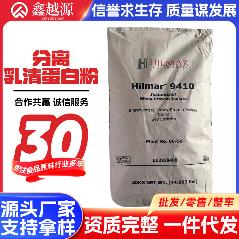 Hilma Whey Protein Powder U. S. 9410 Isolate Whey Protein Powder Fitness Muscle Wpi90 Whey Protein