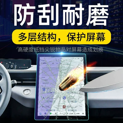 Car interior film | central control screen, car navigation