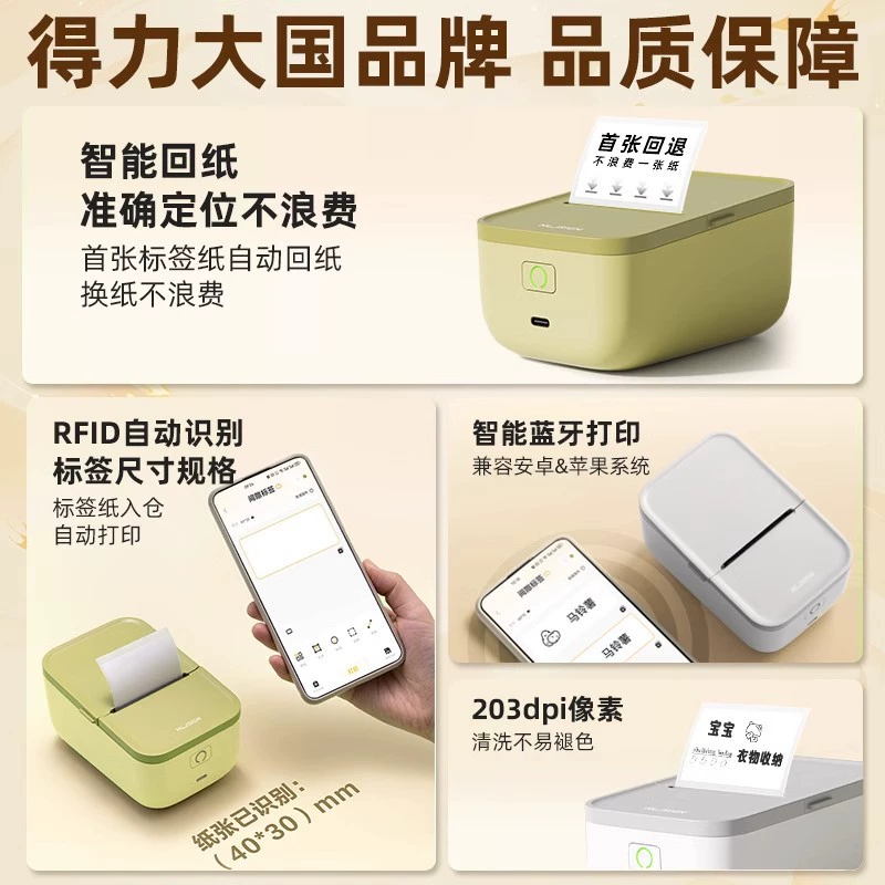 Handheld printer, name sticker for commercial use, bluetooth