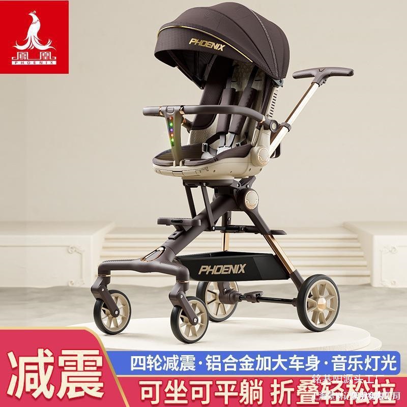 Phoenix Baby Stroller Can Sit, Lie Down, Lightweight, Foldable Two-Way Baby Stroller with High View and Four Wheels
