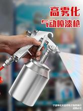 气动油漆喷漆枪喷壶家用工具小型乳胶漆墙面汽车模型上壶自动