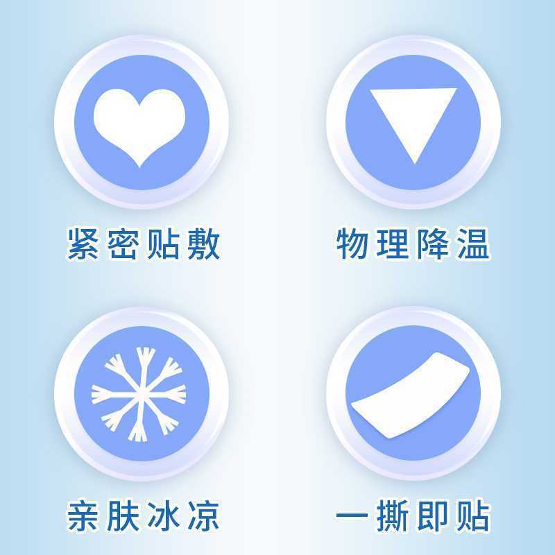 振德医用退热贴物理降温儿童型发烧物理降温贴婴儿型退烧贴6片/盒|undefined