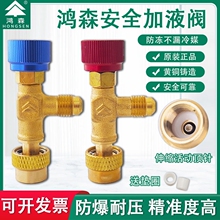 ��ɭHS-1221 �յ���Һ��ȫ�� R410A��ý��Һ��ȫ�� r22�յ��ӷ���