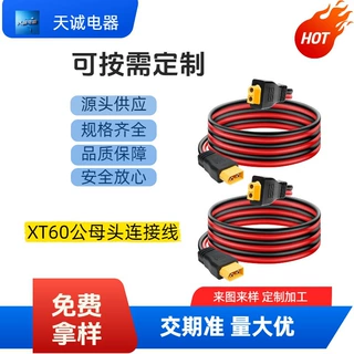 XT60 公对母接头适用于遥控模型无人机和太阳能应用的重型电源线