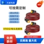 遥控重型太阳能xt60电源线
