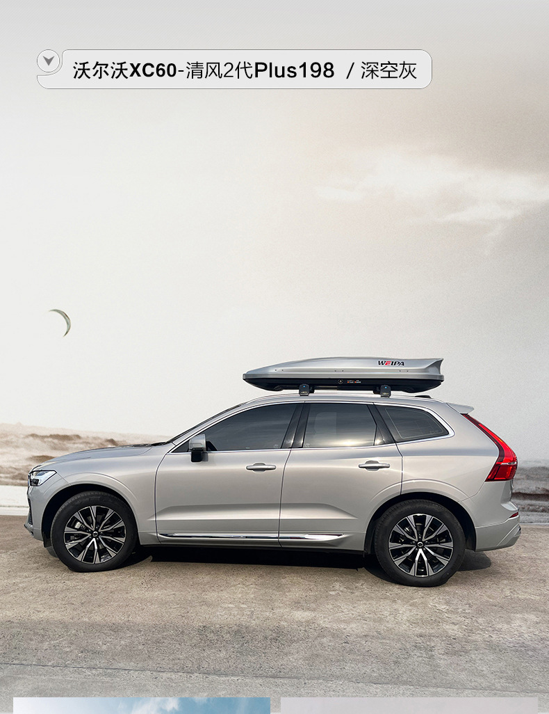 Suitable for Weipa Roof Luggage Car Suv Off-Road Ultra-Thin Flat Large-Capacity Universal Luggage Rack