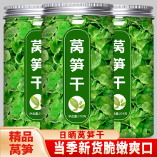 莴笋干贡菜特级干货农家自晒干菜类下饭菜土特产脱水蔬菜莴苣干片