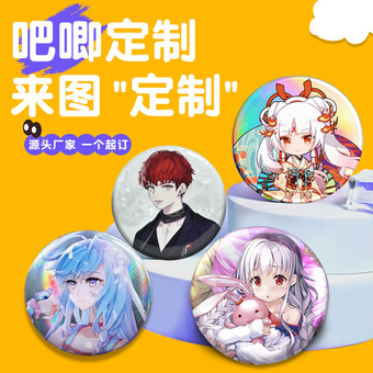 双闪吧唧定制日谷子马口铁徽章二次元动漫胸章卡通周边盲盒泡面