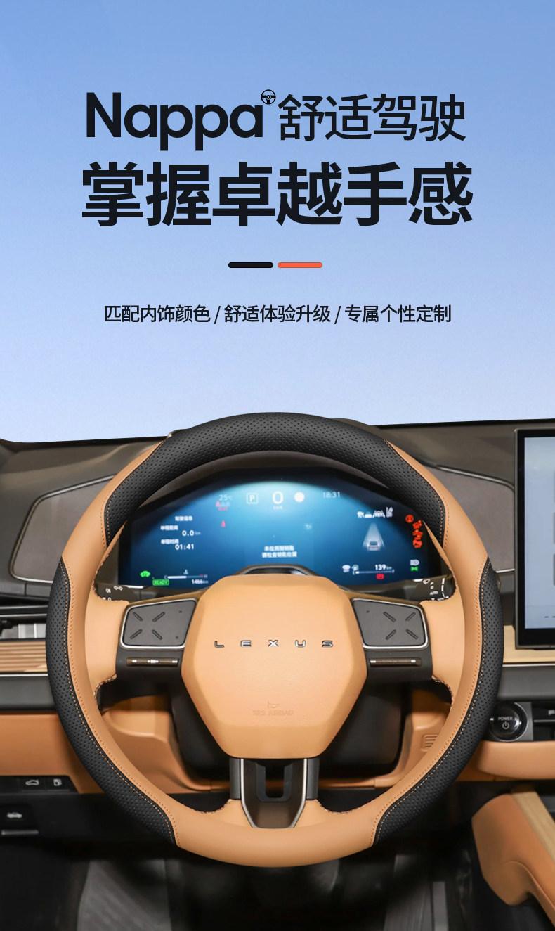 Suitable for the 2026 new Lexus ES300h ES200 steering wheel cover, interior decoration accessories
