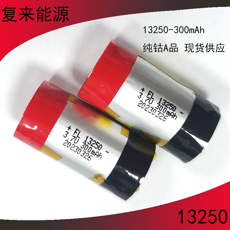 マルチエネルギー電池fl13250リチウム電池300mah 3.7vは、点読ペン容量ペン倍率型に使用できます。|undefined