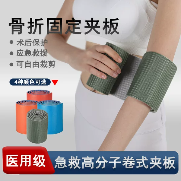 Manufacturer Wholesale Outdoor First Aid Fixed Reel Polymer Fixed Splint Finger Wrist Leg Fixed Fracture Splint