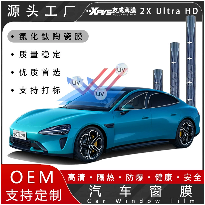 Автомобильная изоляционная пленка, солнцезащитная пленка, взрывозащитная пленка, солнечная пленка, нанокерамическая пленка из нитрида титана, пленка для автомобильных стекол, прямые продажи с завода