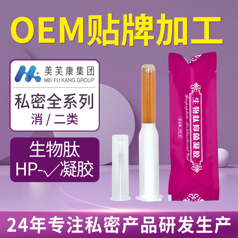 Hp-V Gynecological Gel Oem Gynecological Antibacterial Gel Private Parts Care and Maintenance Private Gel Oem Customization
