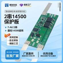 2�����m���늳ر��o�� 7.4V���o LY-5020-2S v1.0 ����P���